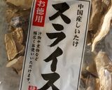 美味しいいい！切り干し大根の煮物作り方2写真