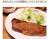おろし玉ねぎにんにくの和風ステーキソース作り方9写真