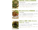 話題入り☆豚こま肉で絶品チンジャオロース作り方10写真