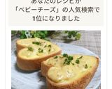ベビーチーズマヨのハートトースト♡作り方10写真