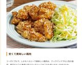 ☆簡単☆ごまたっぷり甘辛鶏もも作り方8写真