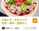 ブリの照り焼き・ピザの好きなもの晩ご飯作り方2写真