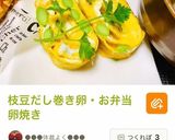 ブリの照り焼き・ピザの好きなもの晩ご飯作り方3写真