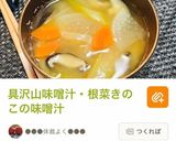 ブリの照り焼き・ピザの好きなもの晩ご飯作り方6写真