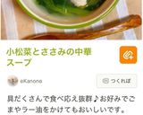 中華風春雨サラダ作り方5写真