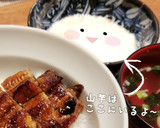 スーパーの鰻を美味しく食べる方法作り方8写真