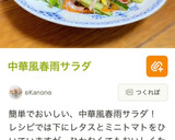 小松菜とささみの中華スープ作り方6写真