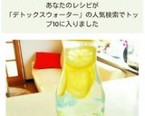 レモンのデトックスウォーター♪作り方3写真