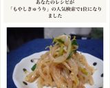 もやしときゅうりとツナのさっぱりサラダ作り方6写真