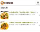 10分♫豚バラとアスパラのスタミナ炒め作り方5写真