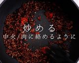 自宅で驚愕の旨さ！うどんde台湾まぜそば作り方22写真
