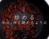 自宅で驚愕の旨さ！うどんde台湾まぜそば作り方16写真