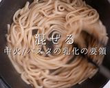 自宅で驚愕の旨さ！うどんde台湾まぜそば作り方28写真