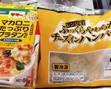 作業時間10分！主役のハンバーググラタン作り方1写真