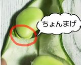 プルンとね❇️空豆の剥き方とゆで方作り方4写真