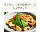 蓮根とちくわのオイスター炒め☆作り方6写真