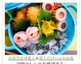 お弁当を可愛く★巻くだけハムのお花作り方8写真