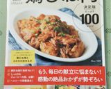 鶏ムネ肉としめじい～っぱい❀ガリバタ❀作り方11写真