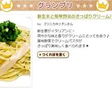 新生姜と薬味野菜のさっぱりクリームパスタ作り方6写真