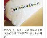 これがあれば！チーズケーキがすぐできる！作り方6写真
