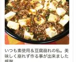 豆腐が崩れない&隠し味で美味しい麻婆豆腐作り方17写真