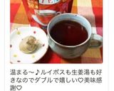 温活で代謝UP♪ジンジャールイボスティー作り方6写真