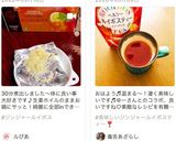 温活で代謝UP♪ジンジャールイボスティー作り方7写真