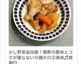 夏バテ防止！鶏肉のさっぱり黒酢煮作り方9写真