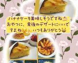 林檎ケーキ♡炊飯器で作ります❕作り方19写真