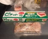 電気オーブンとピチットで作るベーコン作り方3写真