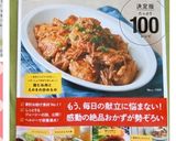 ファーストフード風チキンタツタバーガー作り方6写真