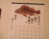 まるごとバリッバリ！ カサゴの唐揚げ作り方1写真
