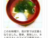 お鍋不要！お一人様ずつ作れるお味噌汁♪作り方5写真