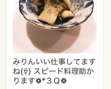 お義母さん直伝♪エリンギソテー作り方9写真