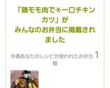 鶏モモ肉で*一口チキンカツ作り方10写真