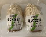 子沢山の時短料理☆キノコの冷凍野菜作り方1写真