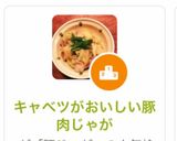 キャベツがおいしい豚肉じゃが作り方19写真
