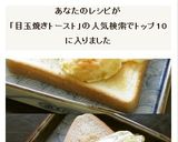 目玉焼きトースト☆スペイン市民戦争時風？作り方14写真
