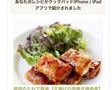 焼肉のたれで簡単【生揚げの肉巻き焼肉風】作り方7写真
