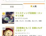 【回復食にも◎】豆腐ともずくのスープ作り方11写真