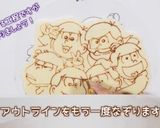 おそ松さんチョコプレートの作り方☆作り方8写真