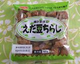 えだ豆ちらしと♪大根の煮物作り方4写真