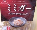 ミミガーのおつまみ作り方2写真