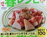 「春！」チンゲン菜とグレープフルーツ♪作り方6写真