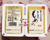 豆腐の白和え作り方6写真