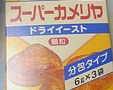 シンプル☆基本のピザ・マルゲリータ作り方8写真