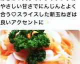 デリ風★生ハムdeマリネサラダ作り方5写真