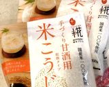 ヨーグルトメーカ一 de 玄米甘酒作り方1写真