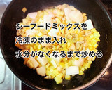 じゃがいもとシーフードのカレーマヨ炒め作り方5写真