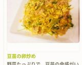 豆苗の卵炒め作り方14写真